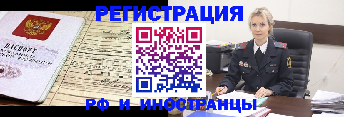 регистрация для школы в Северобайкальске