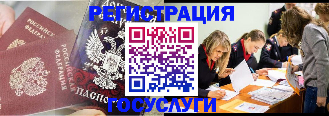 временная регистрация адрес в Северобайкальске