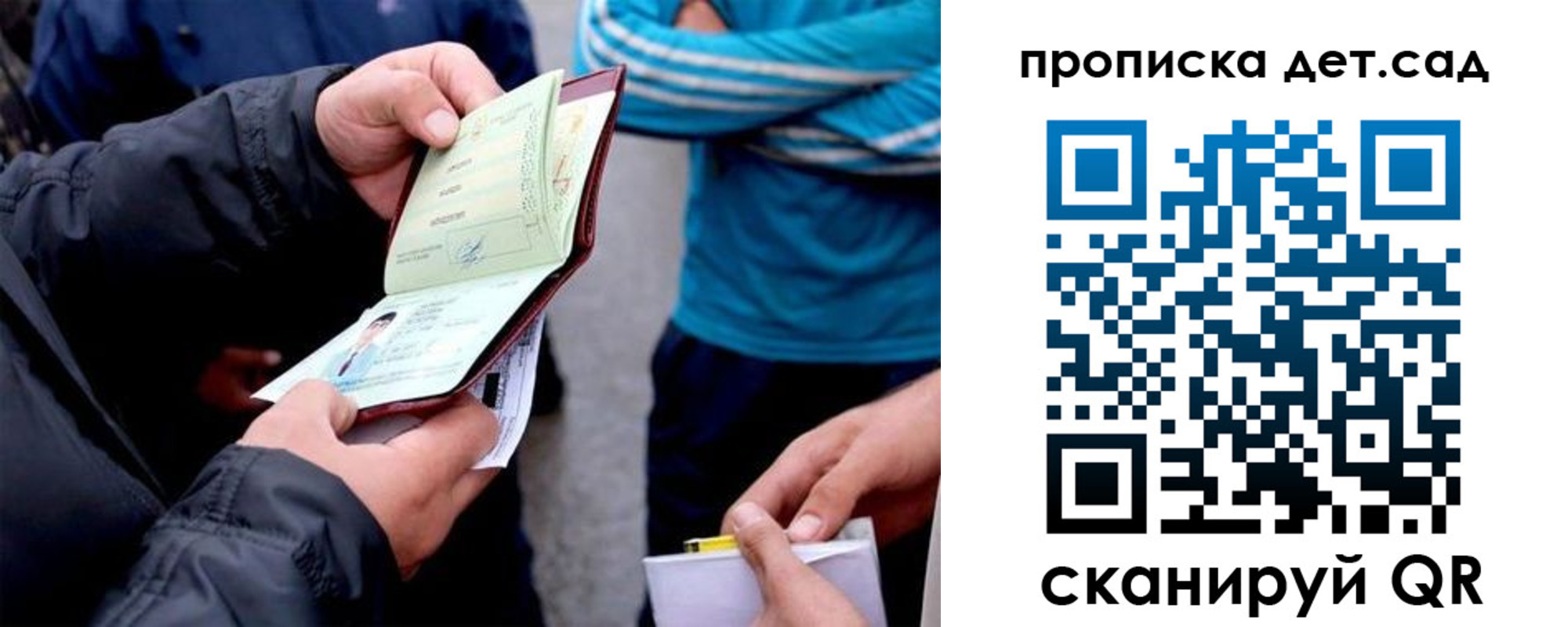 временная регистрация в Северобайкальске