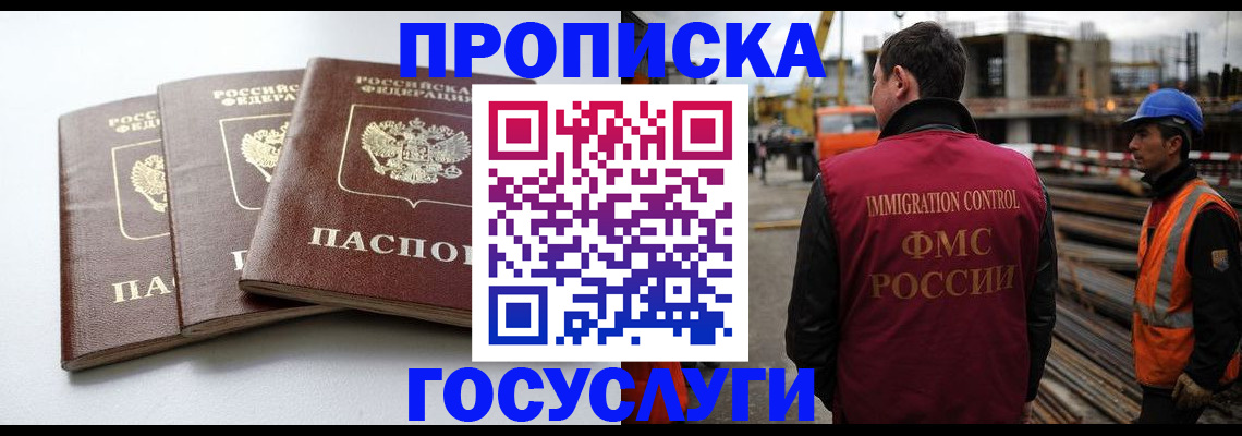 регистрация для дет. сада в Северобайкальске