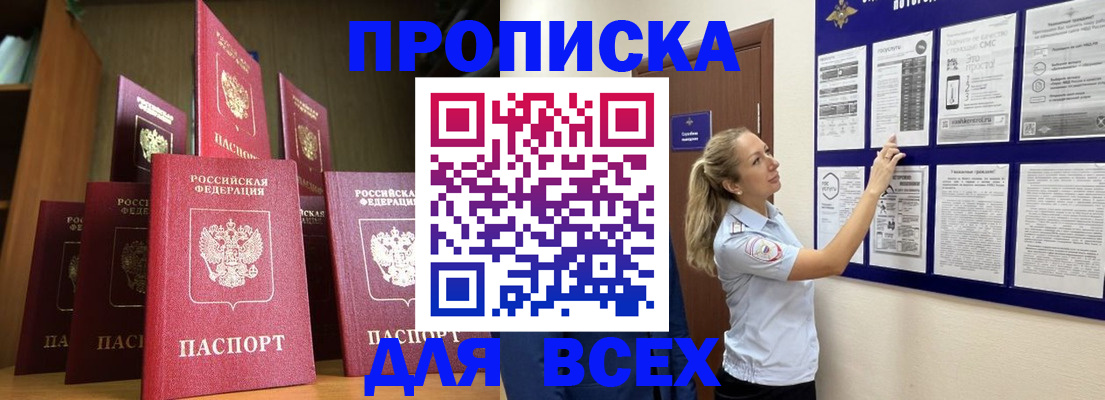 пропишу в квартире в Северобайкальске